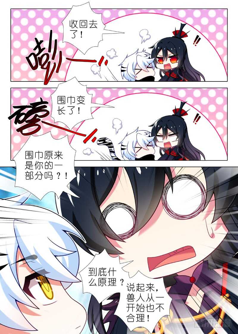 第一百三十九夜-第164话