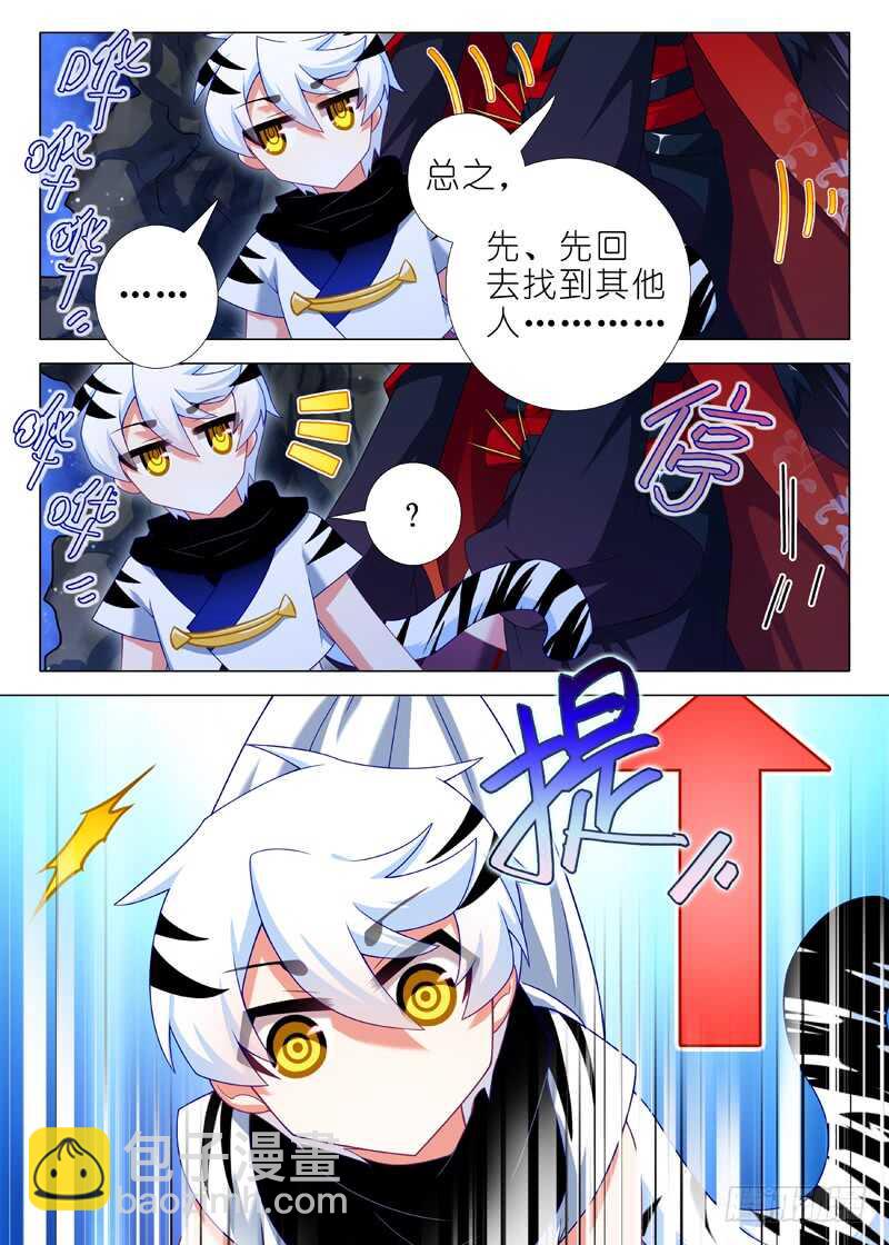 第一百三十九夜-第164话