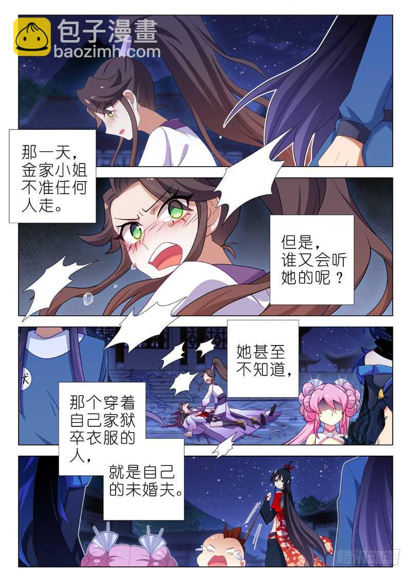 第一百四十一夜-第166话