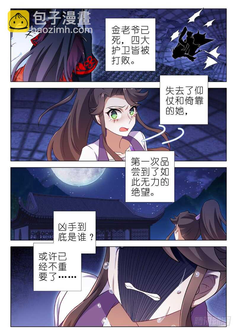 第一百四十一夜-第166话