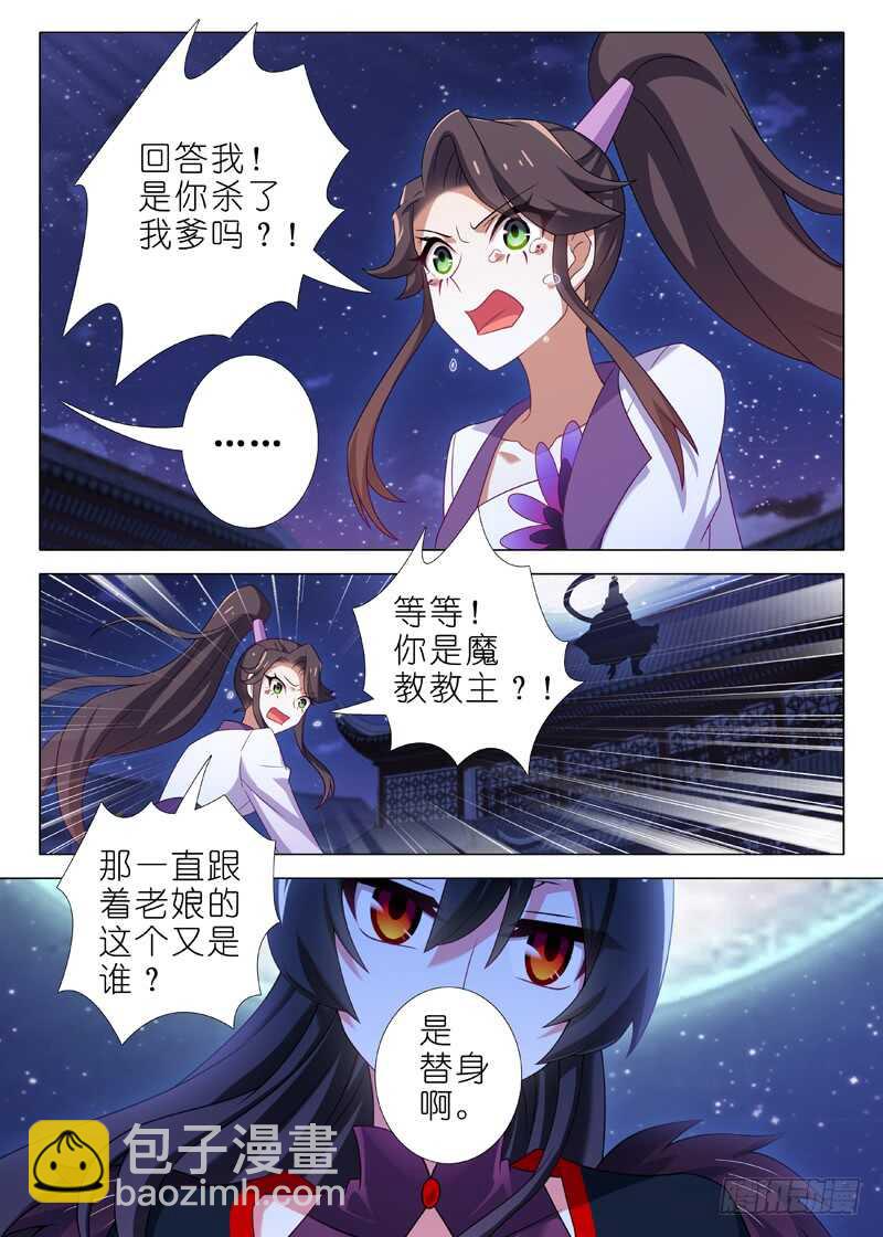 第一百四十一夜-第166话