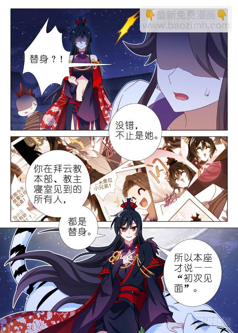 第一百四十一夜-第166话