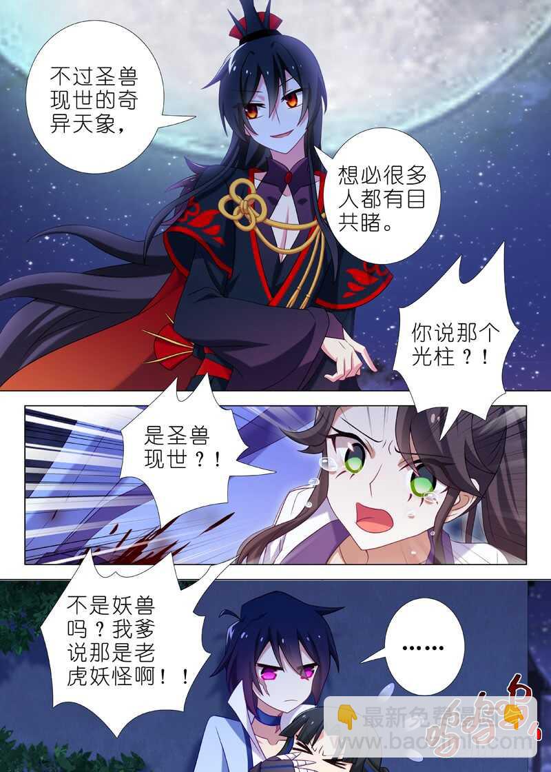 第一百四十一夜-第166话