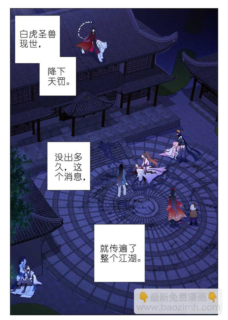 第一百四十一夜-第166话