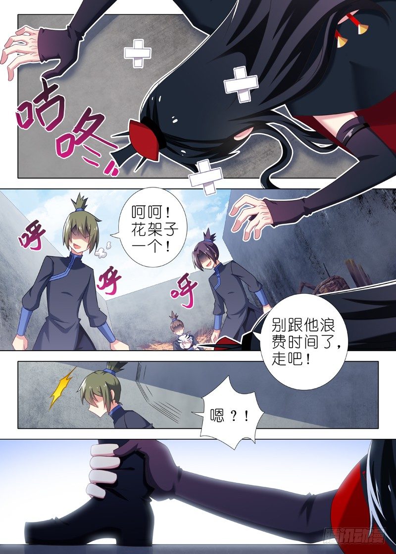 第十七夜-第18话