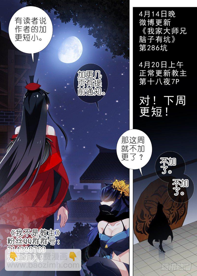 第十七夜-第18话