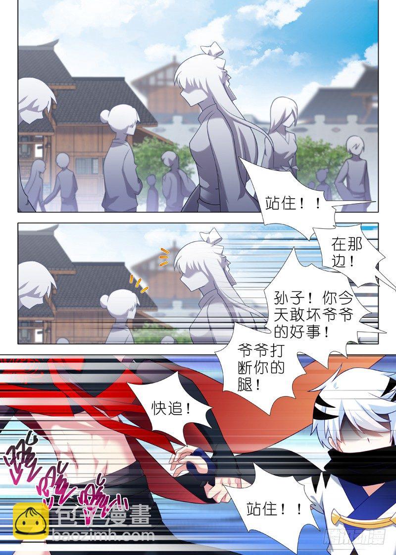 第十七夜-第18话