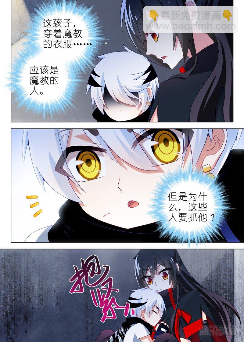 第十七夜-第18话