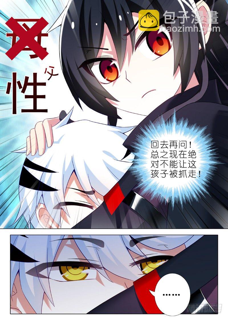 第十七夜-第18话