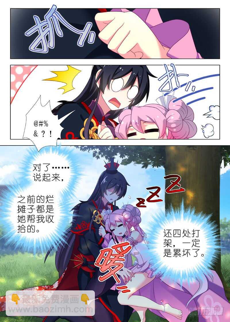 第一百四十四夜-第170话