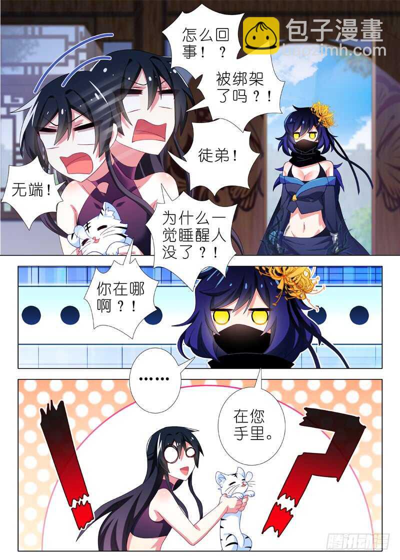 第一百四十四夜-第170话