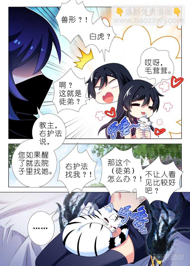 第一百四十四夜-第170话