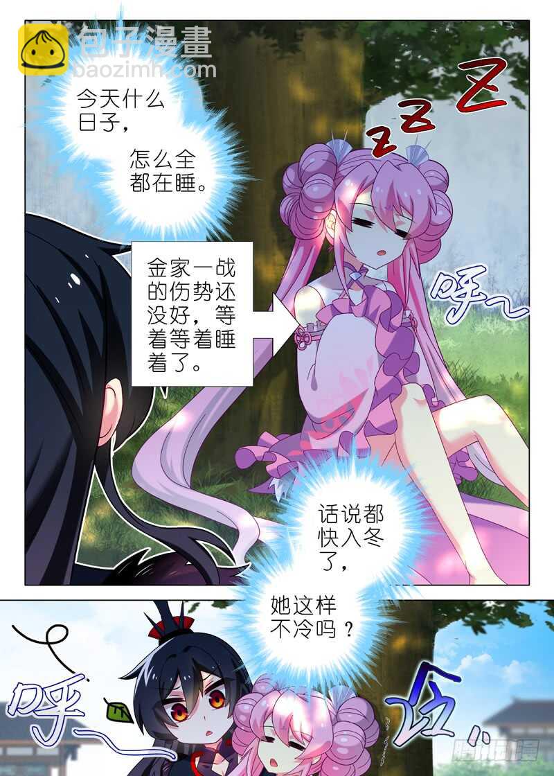 第一百四十四夜-第170话