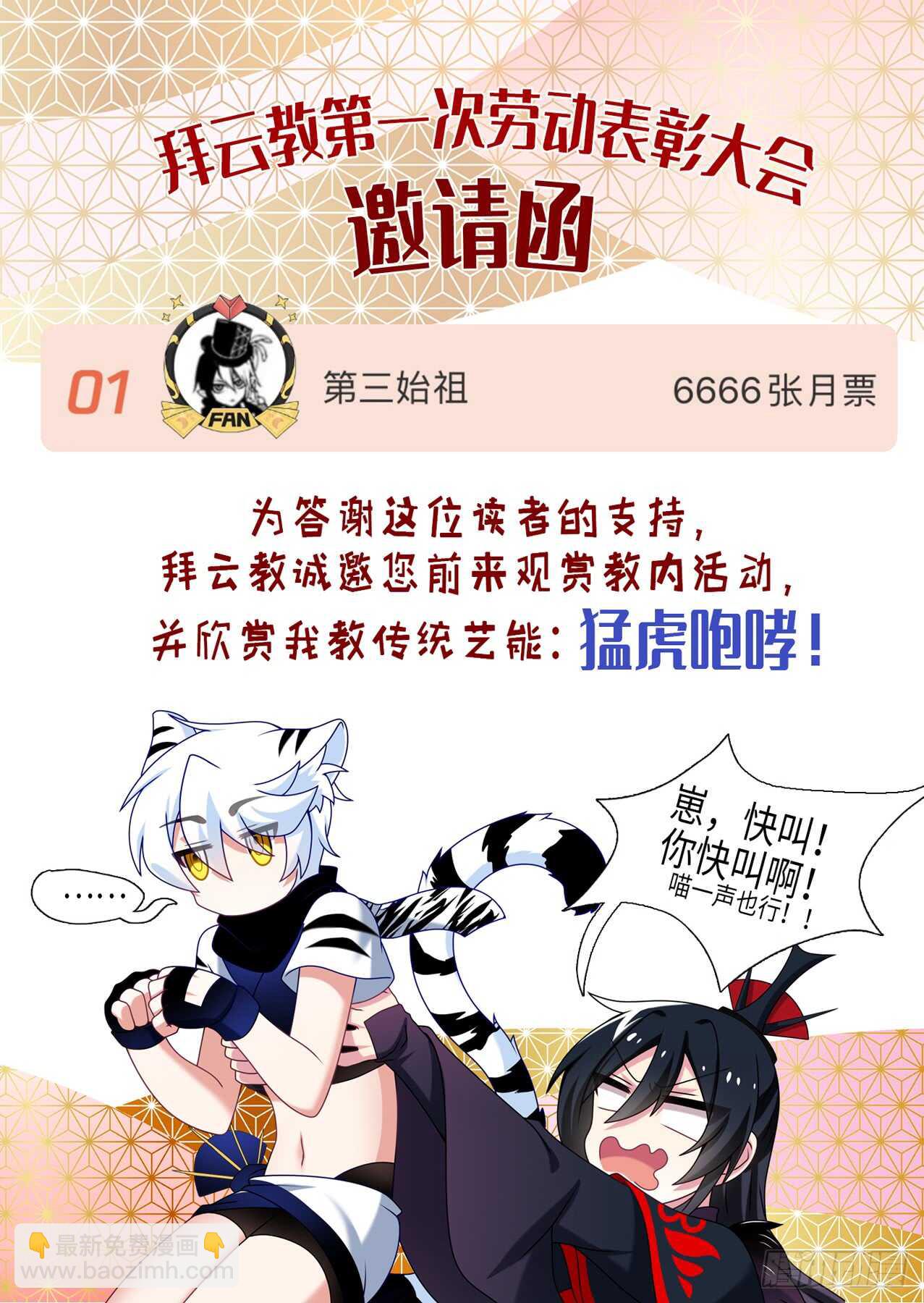 第一百四十六夜-第172话