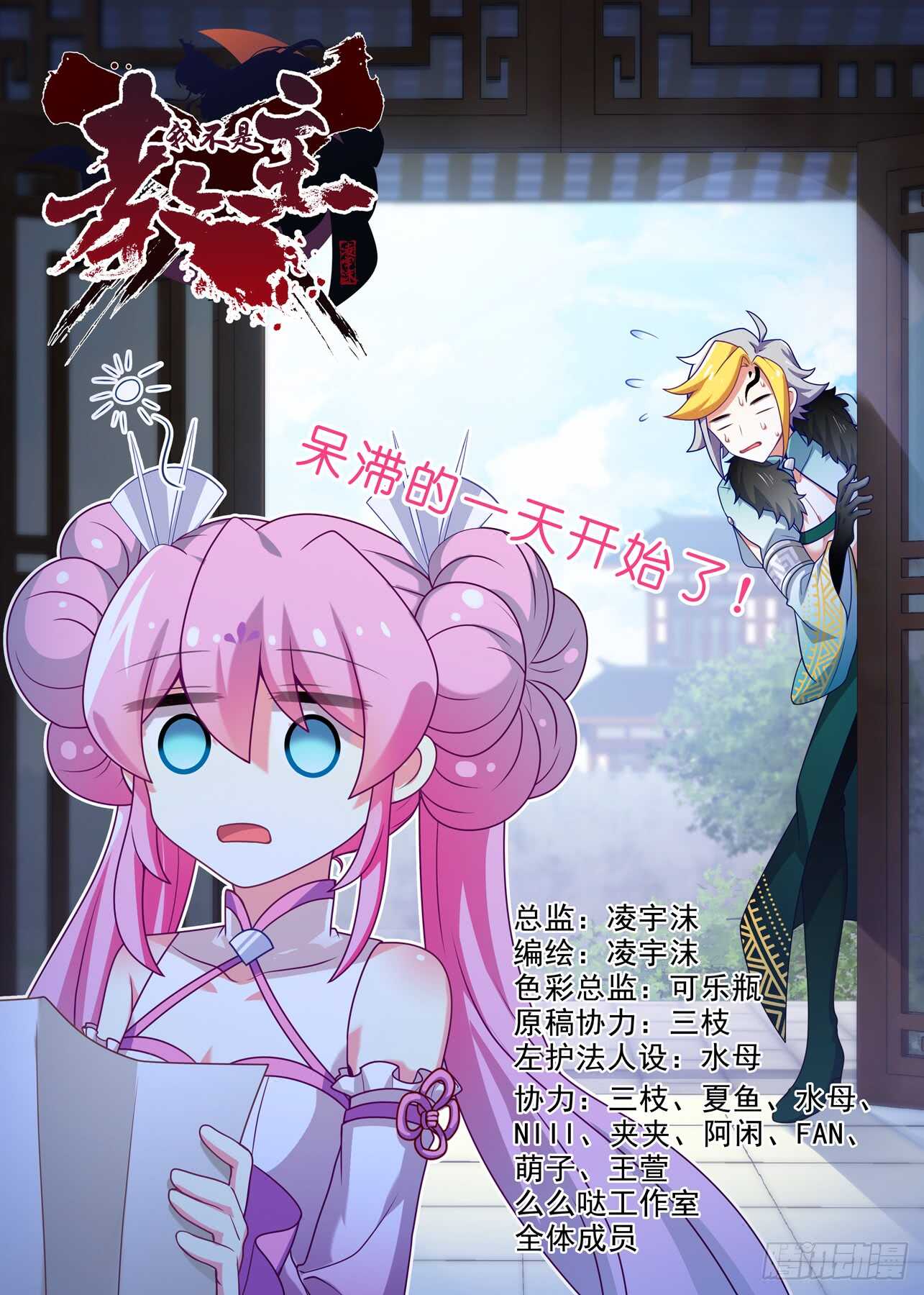 第一百五十一夜-第178话