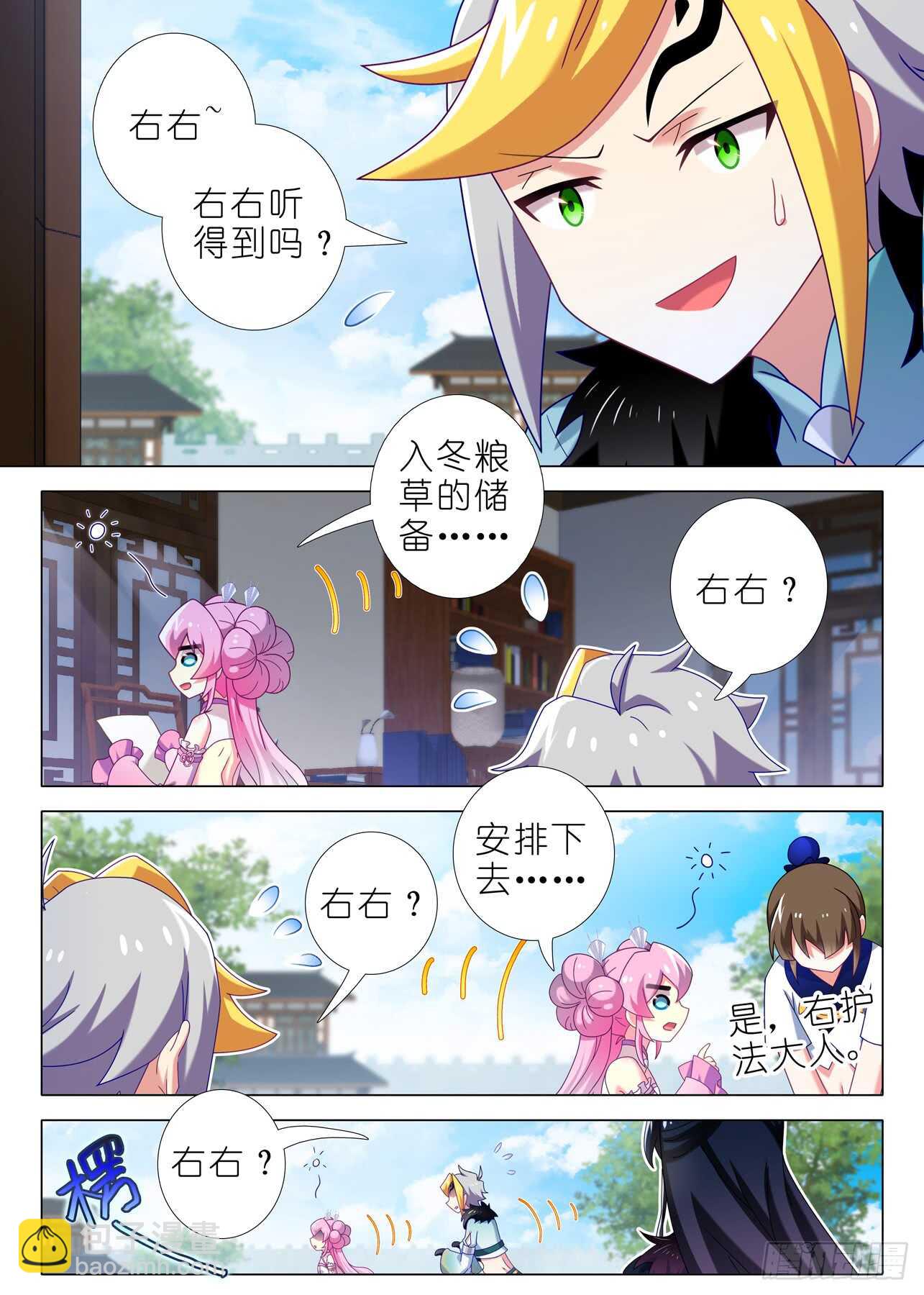 第一百五十一夜-第178话