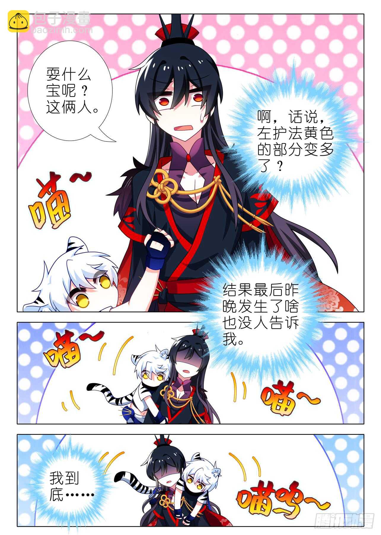 第一百五十一夜-第178话