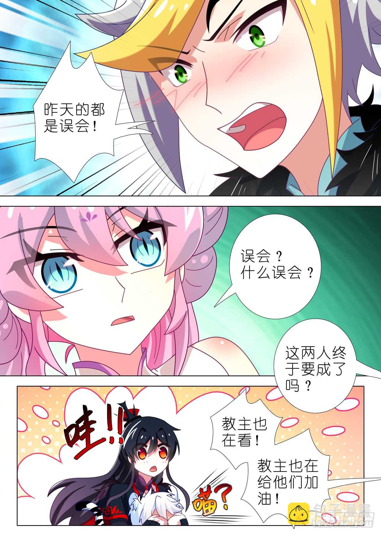 第一百五十一夜-第178话