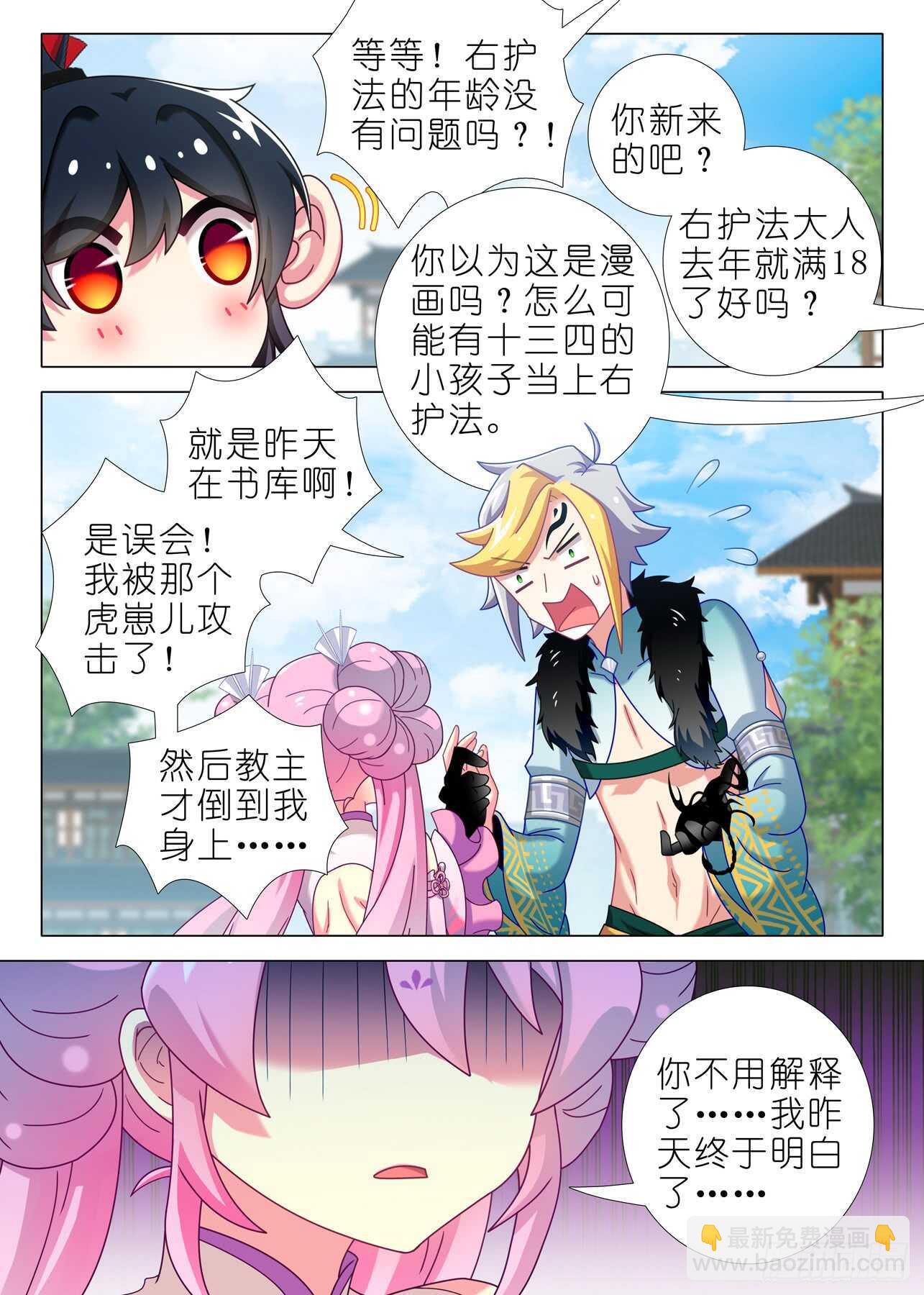 第一百五十一夜-第178话