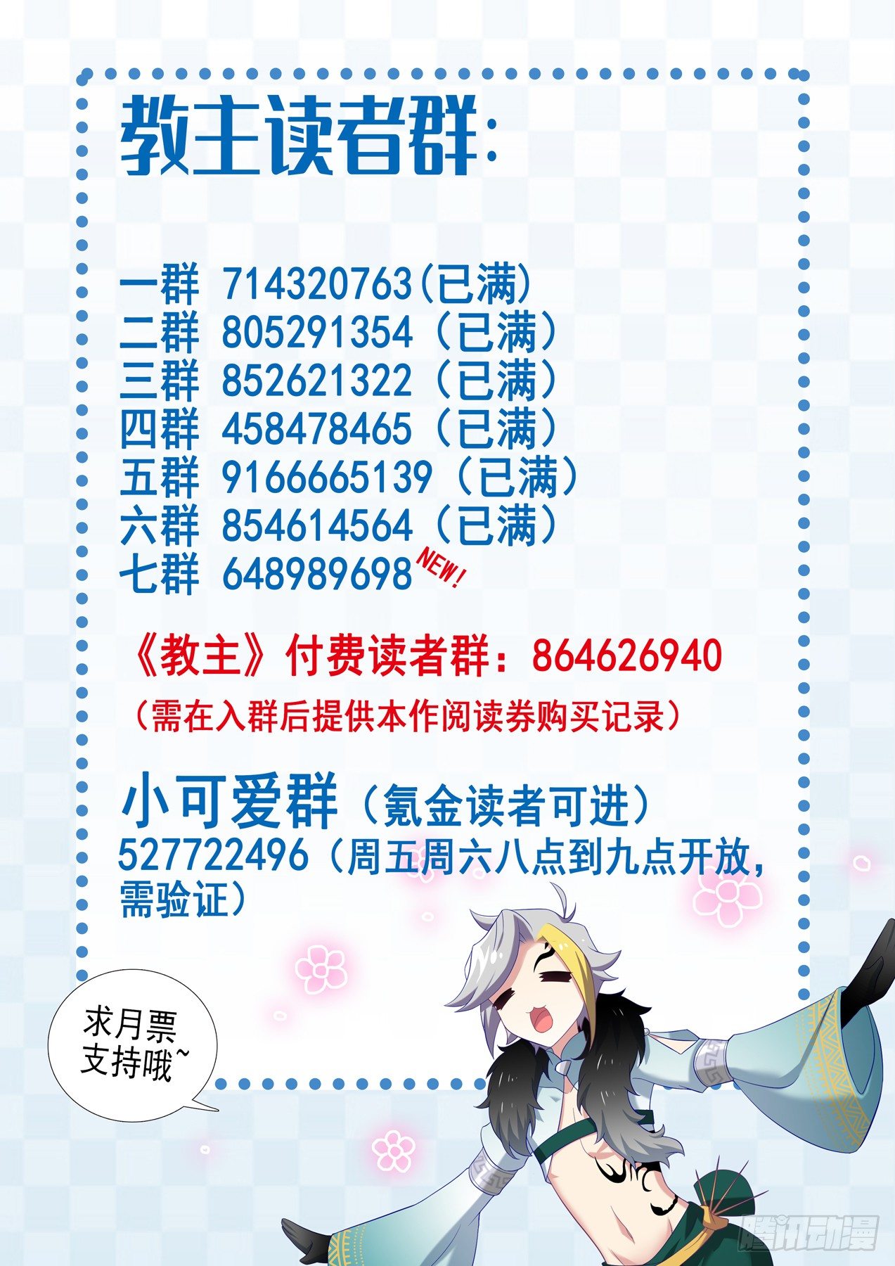 5月福利公告-第180话