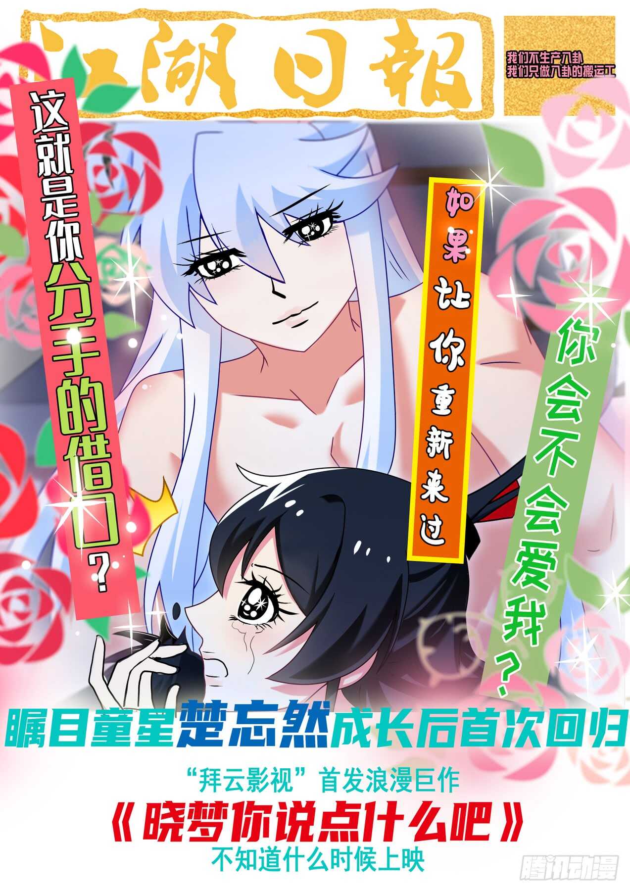 第一百五十四夜-第182话