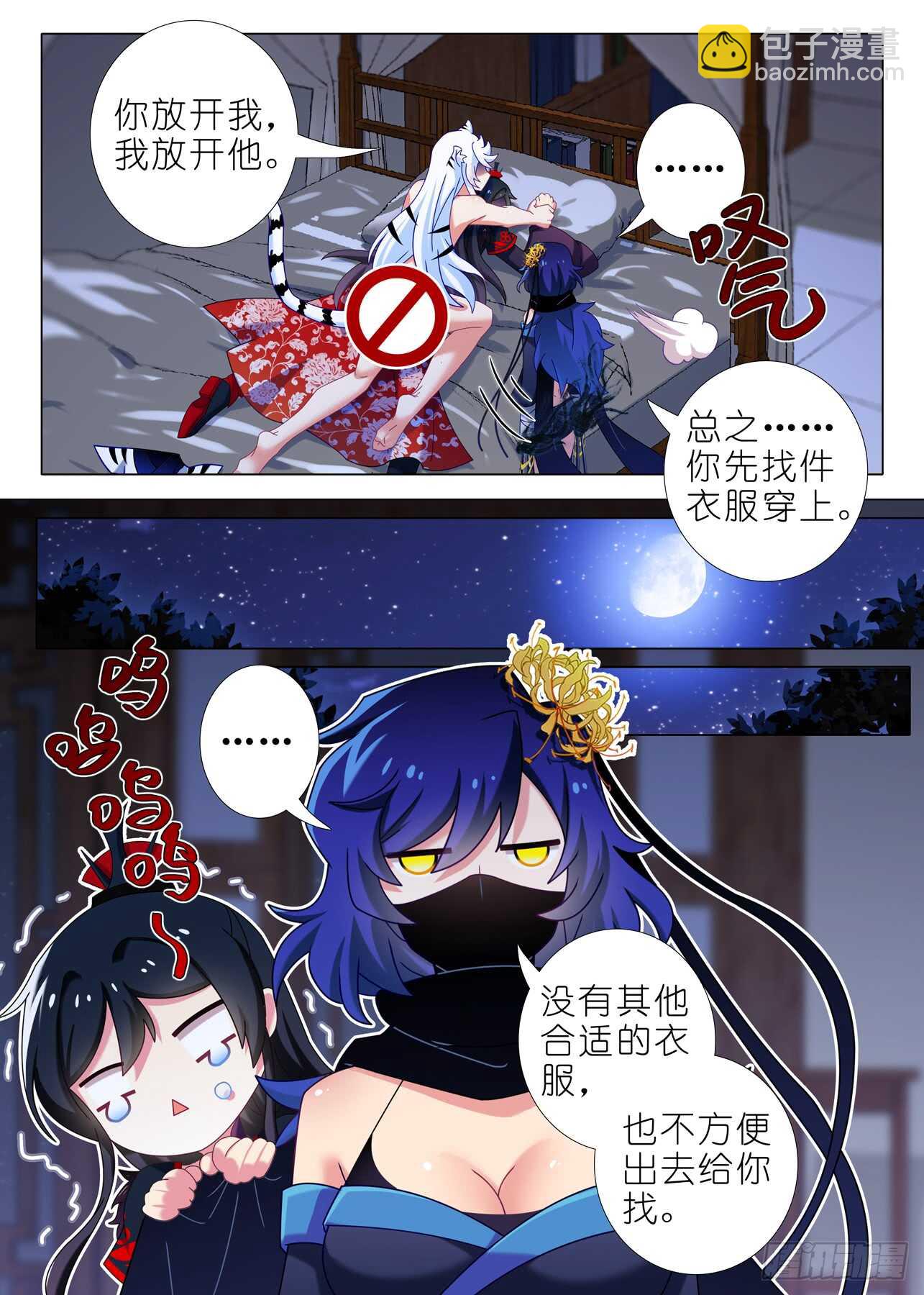 第一百五十四夜-第182话