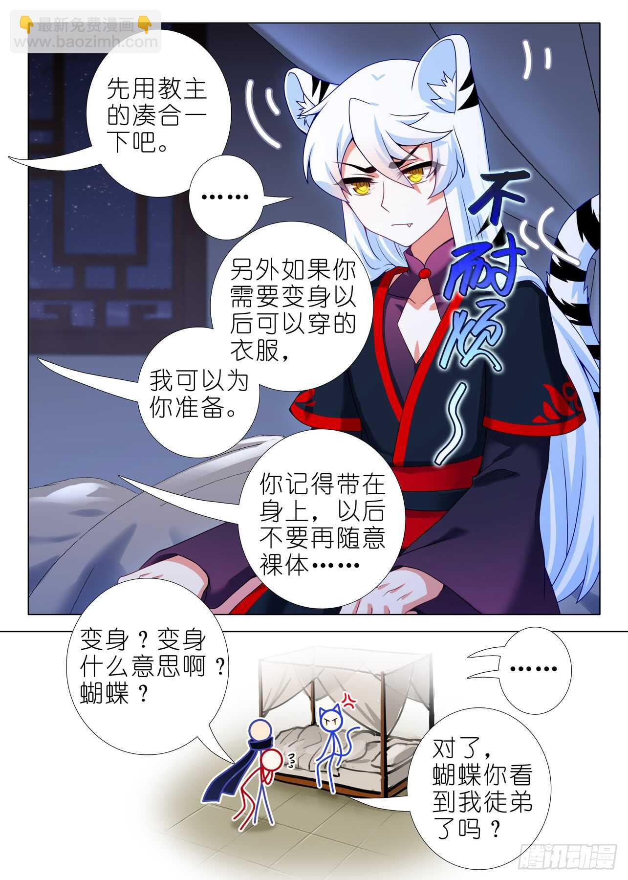 第一百五十四夜-第182话