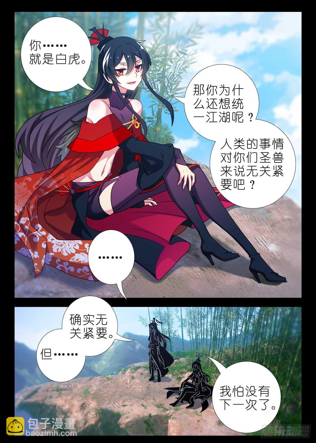 第一百五十六夜-第184话