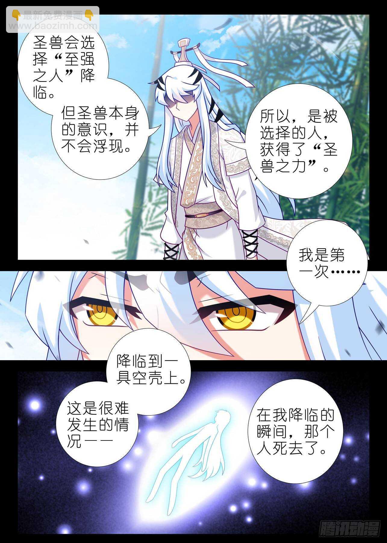 第一百五十六夜-第184话