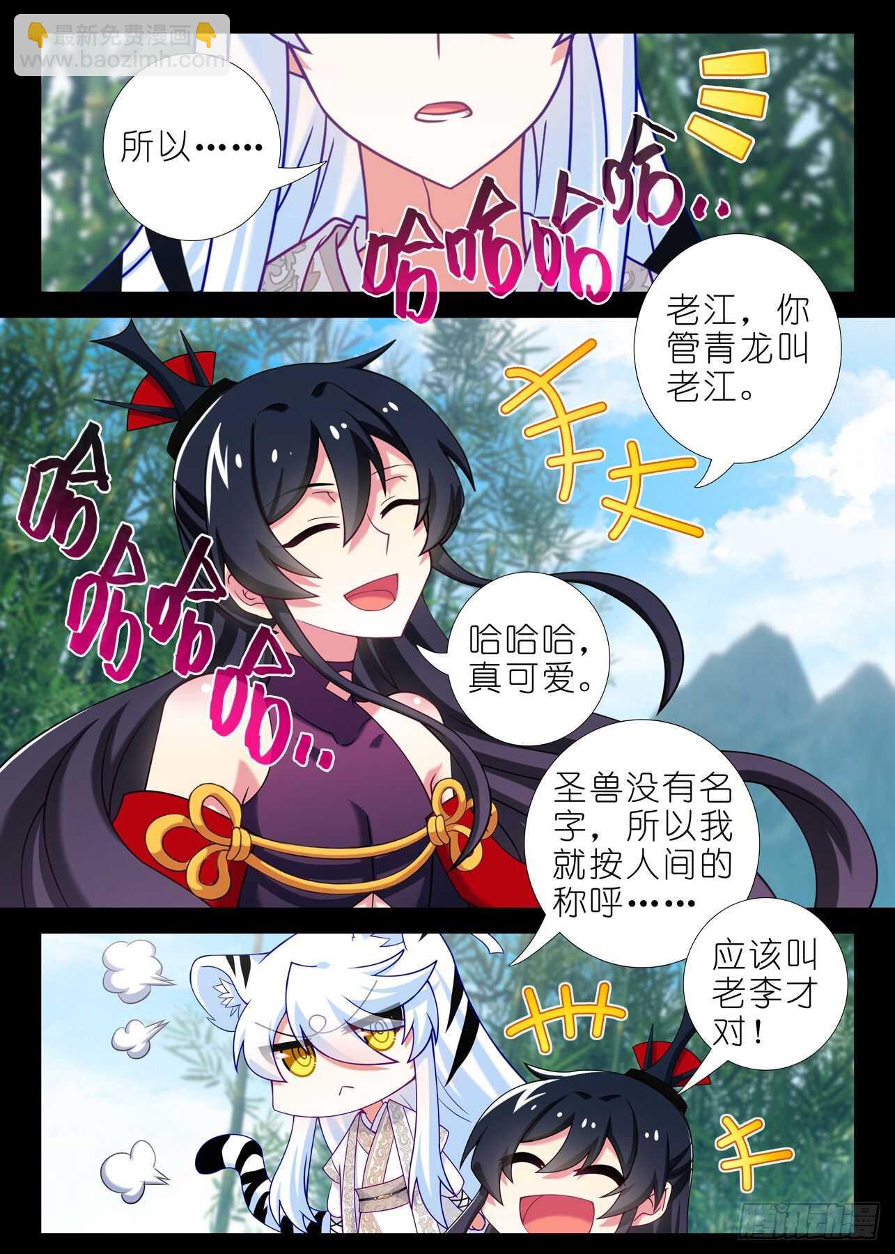 第一百五十六夜-第184话