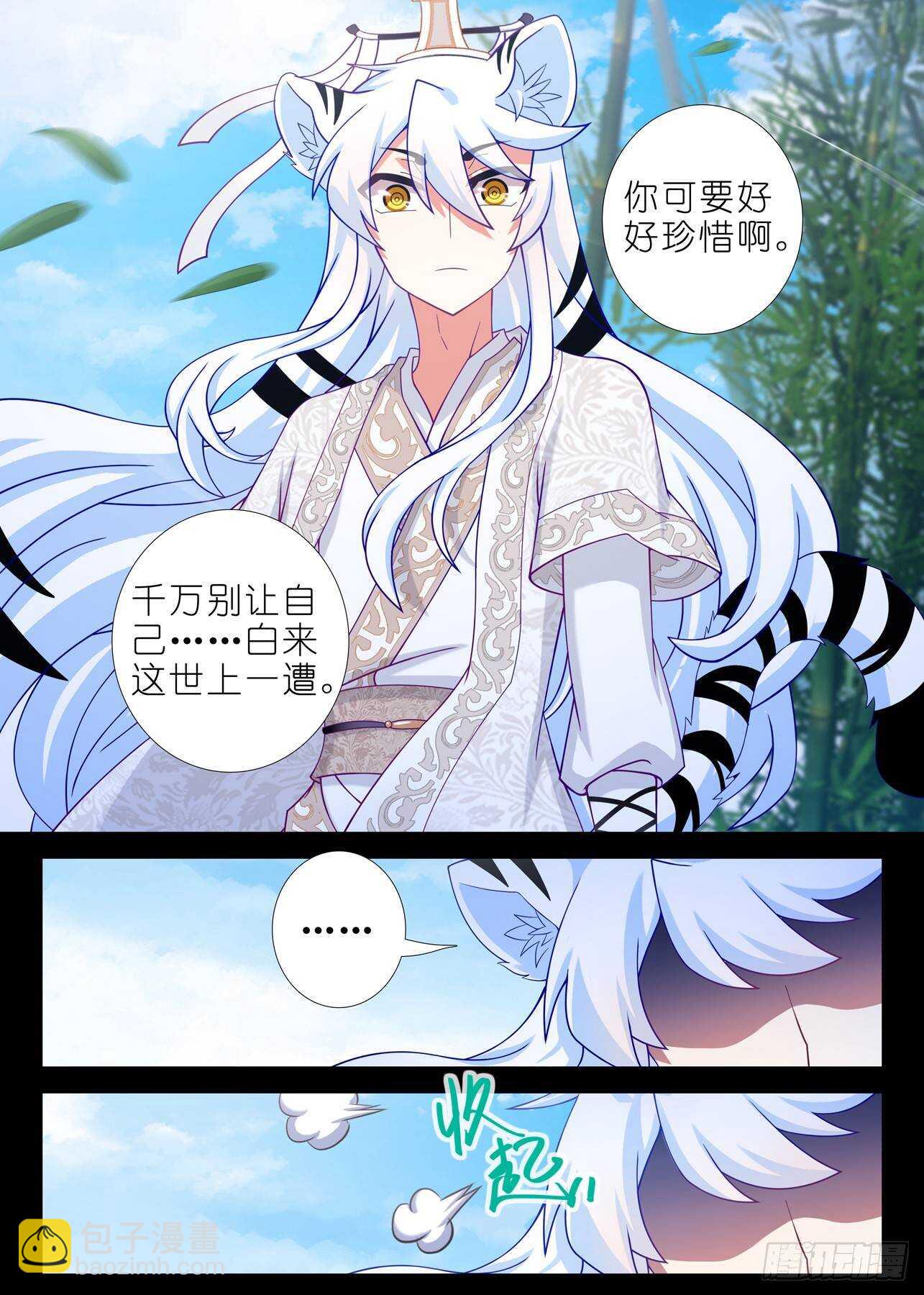 第一百五十六夜-第184话