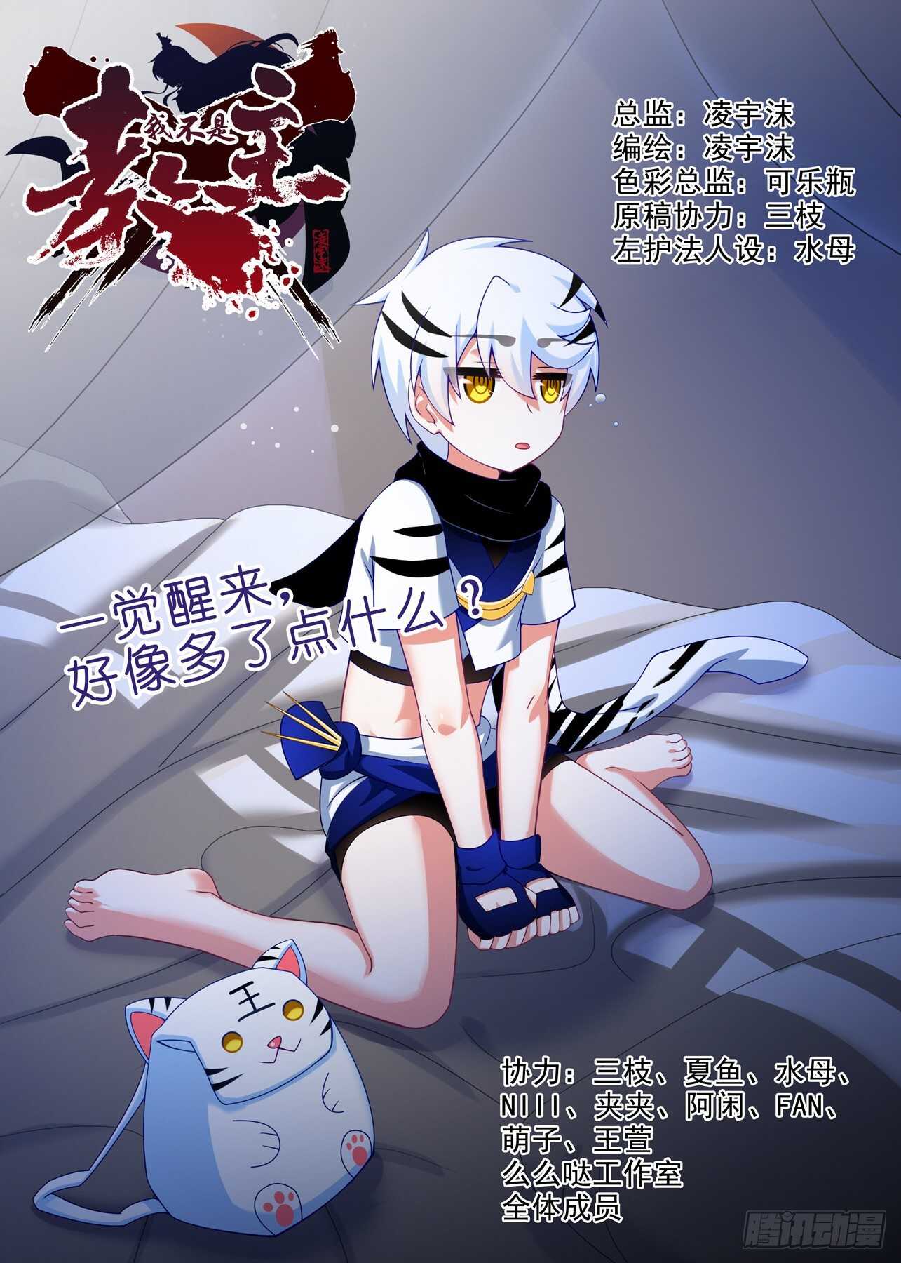 第一百五十七夜-第186话