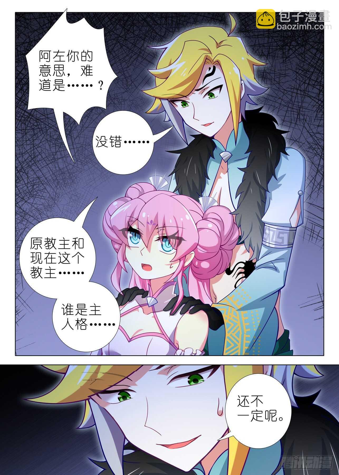 第一百五十七夜-第186话