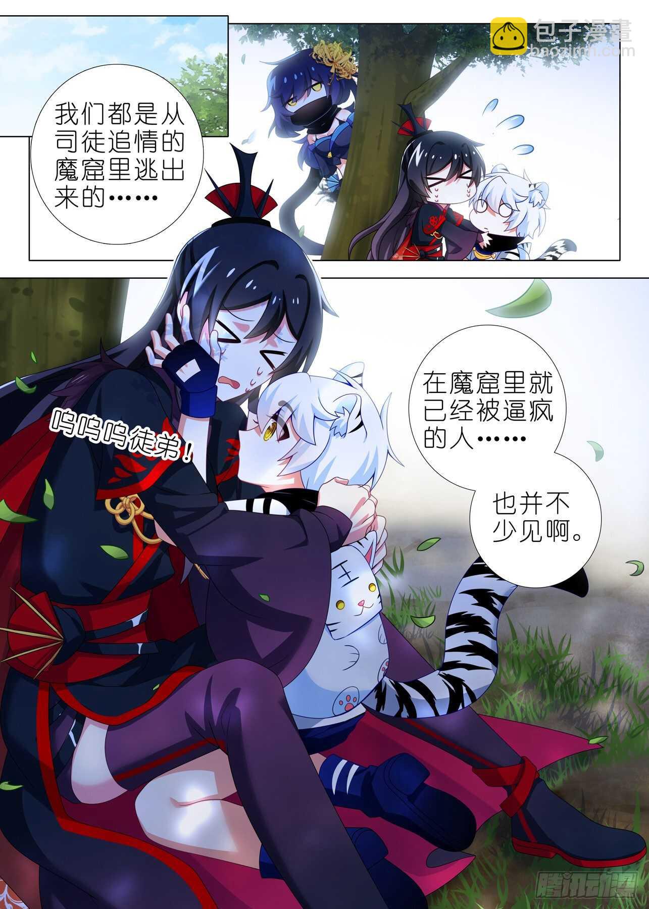 第一百五十七夜-第186话