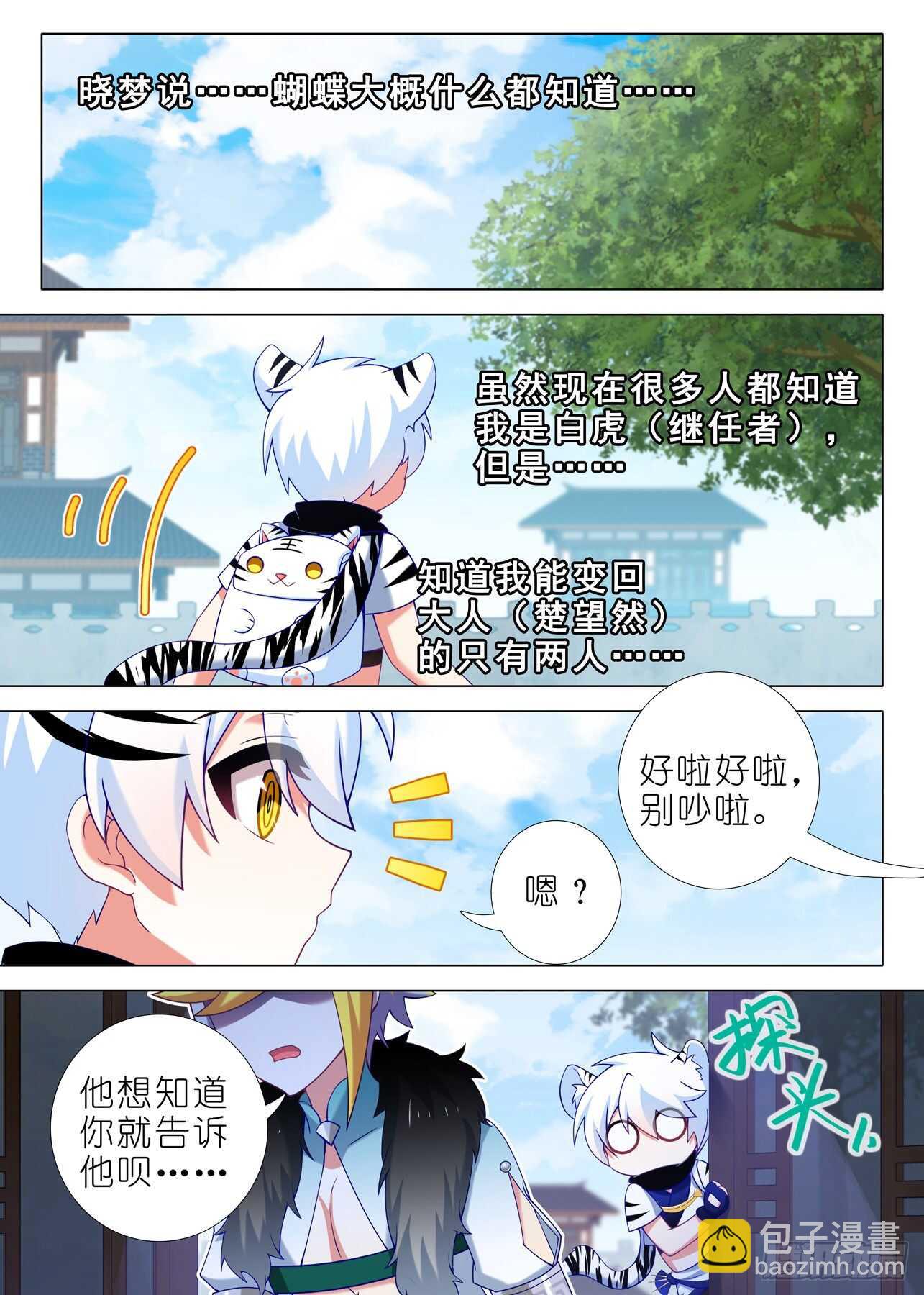 第一百五十七夜-第186话