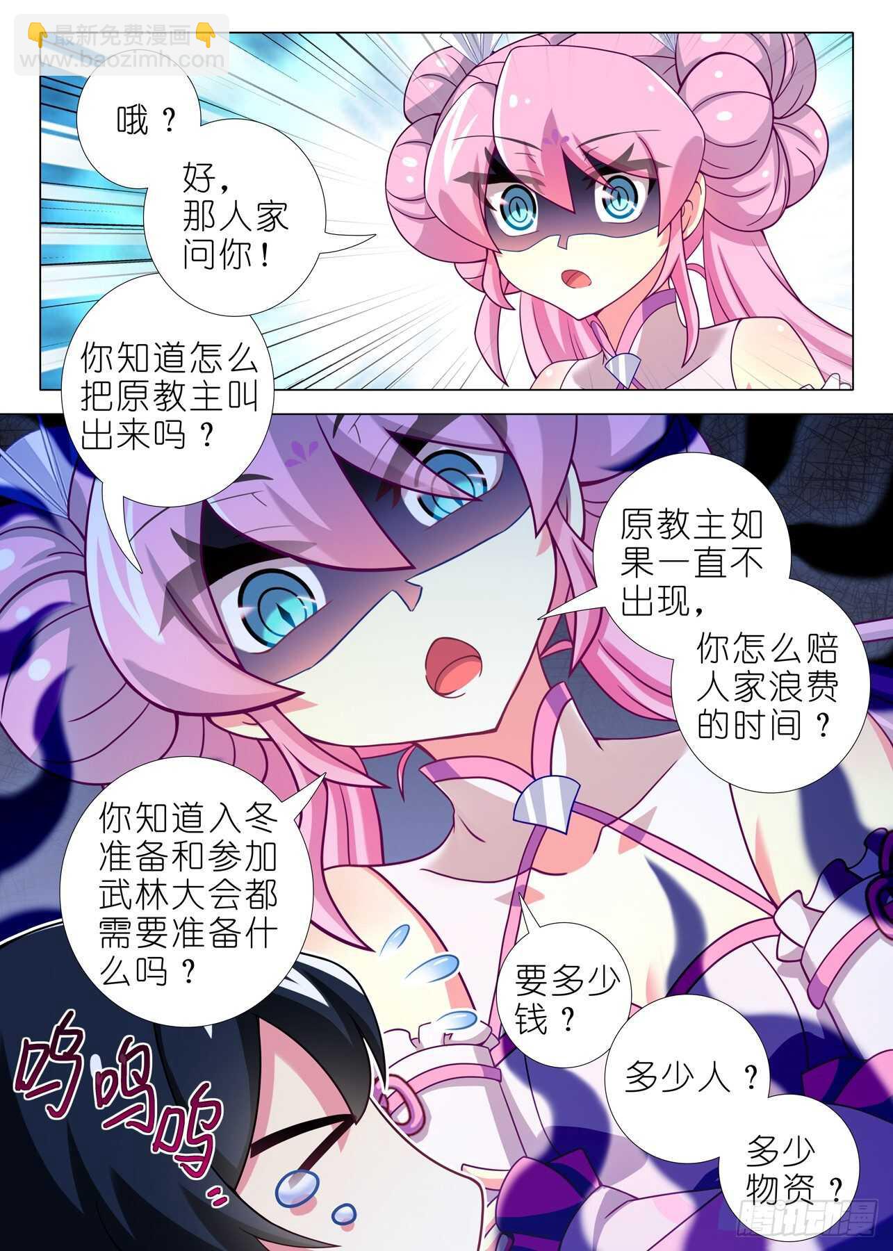 第一百五十七夜-第186话