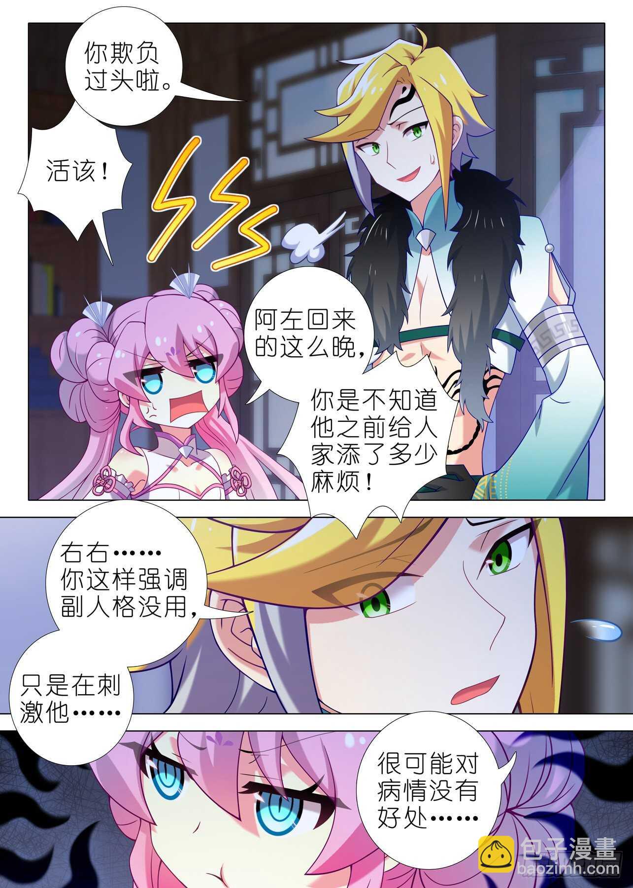 第一百五十七夜-第186话