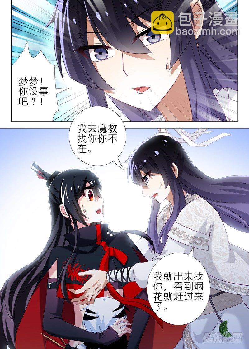 第十九夜-第20话