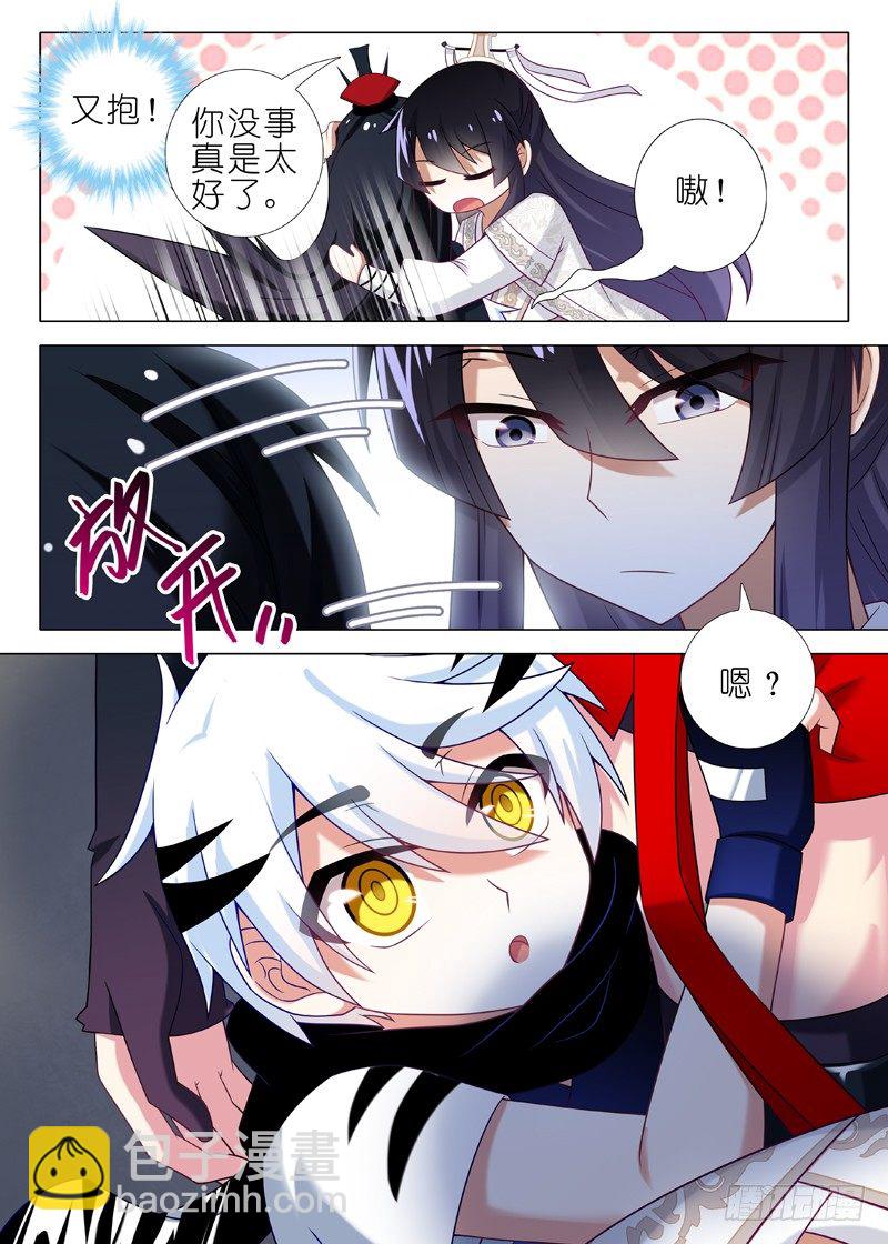 第十九夜-第20话