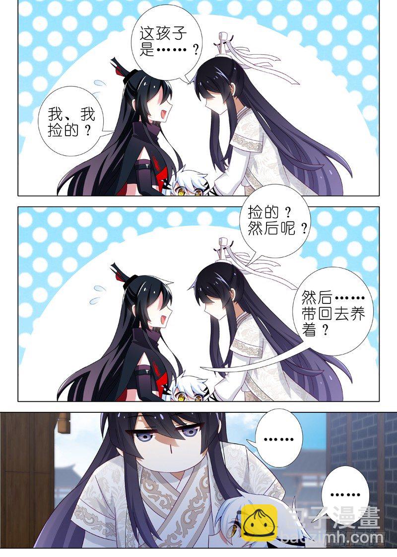 第十九夜-第20话