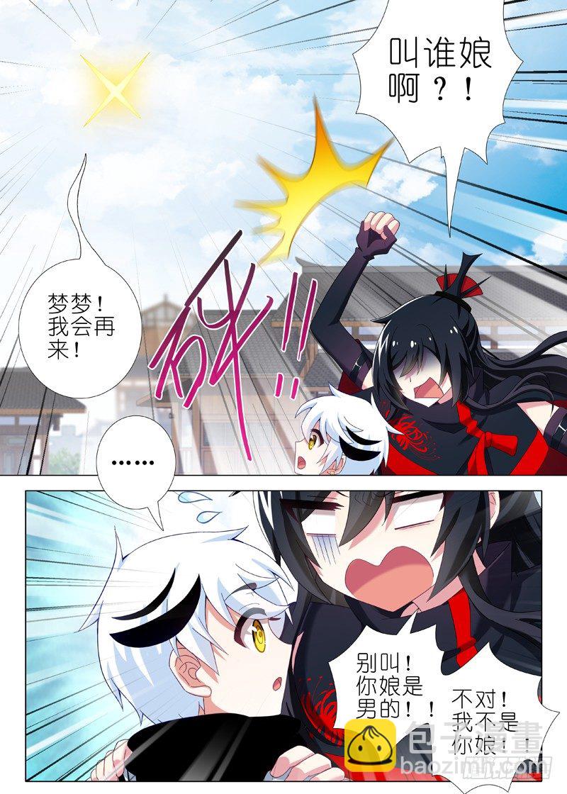 第十九夜-第20话