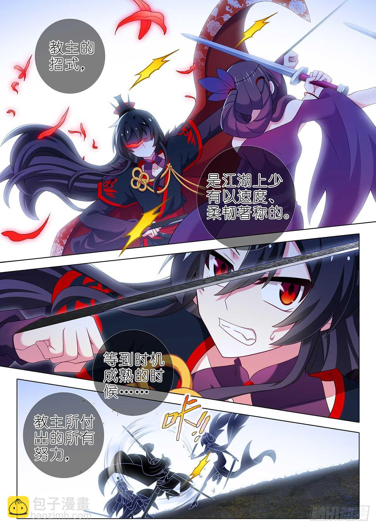 第一百五十九夜-第188话