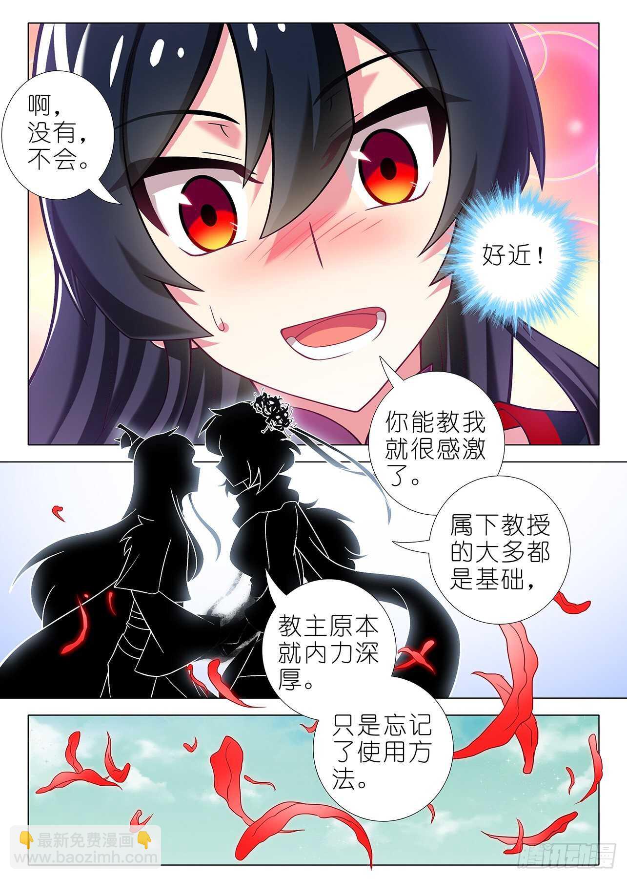 第一百五十九夜-第188话