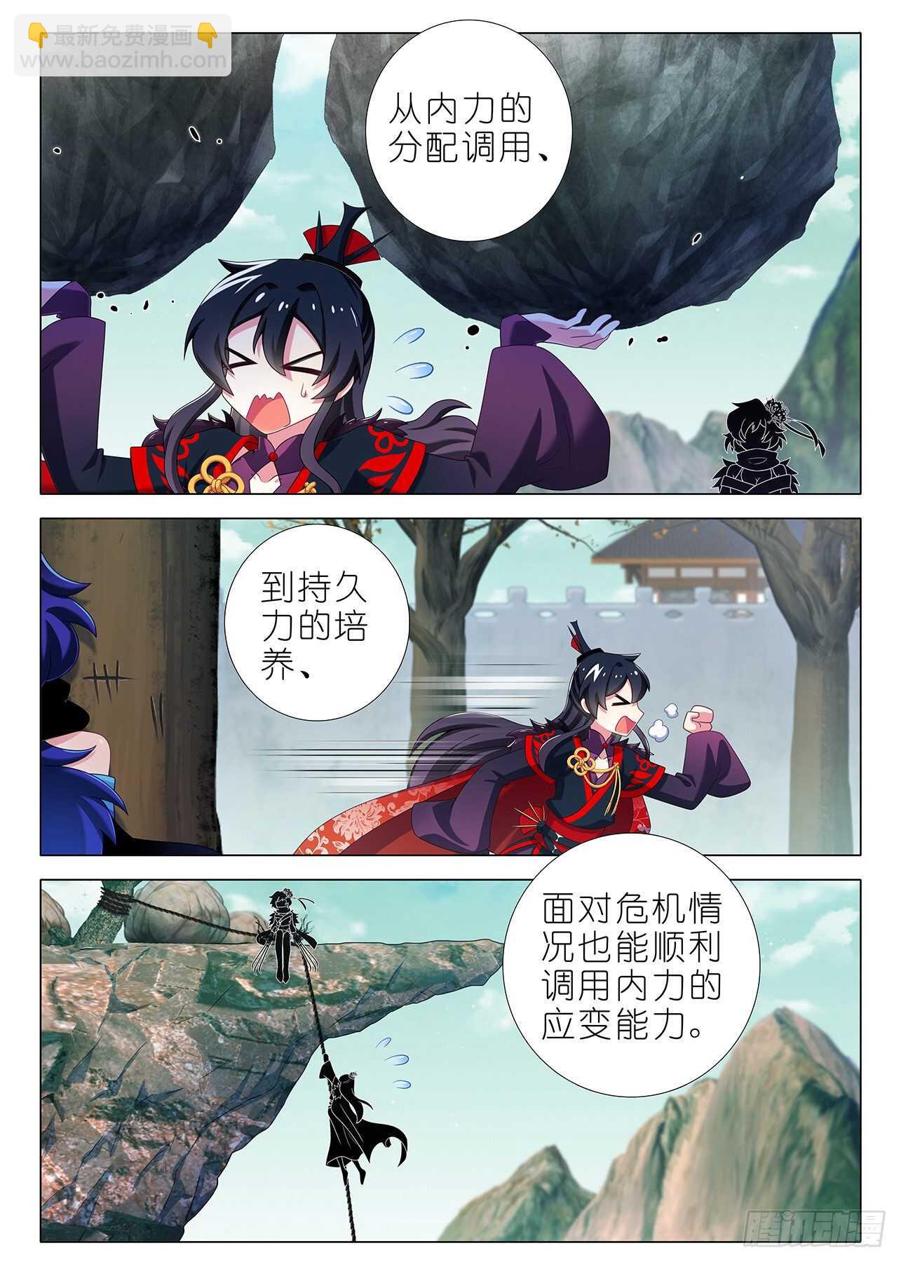 第一百五十九夜-第188话