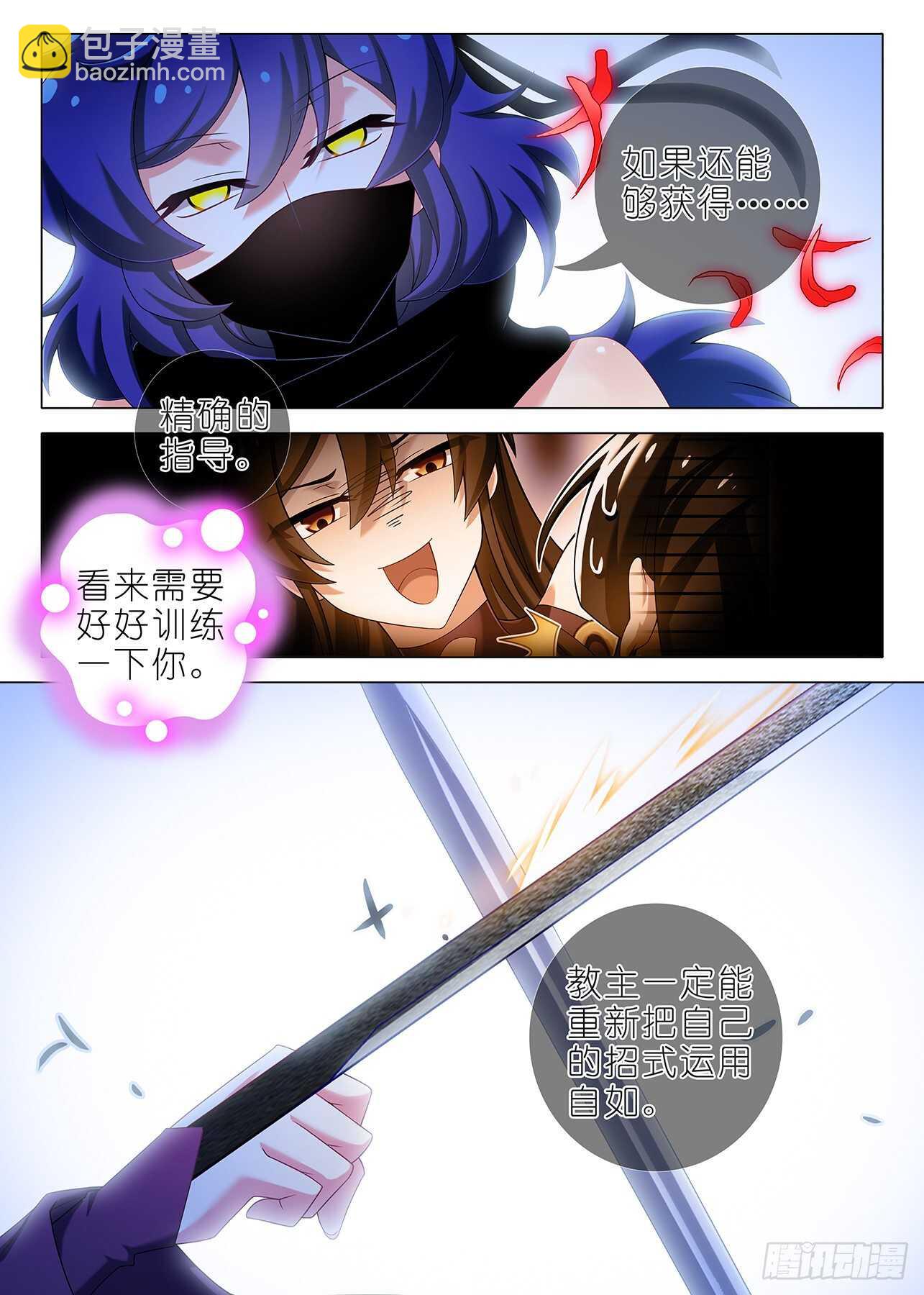 第一百五十九夜-第188话