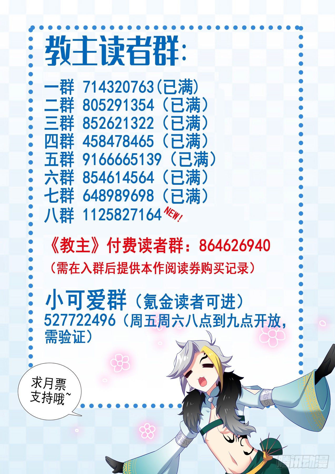 7月福利公告-第190话