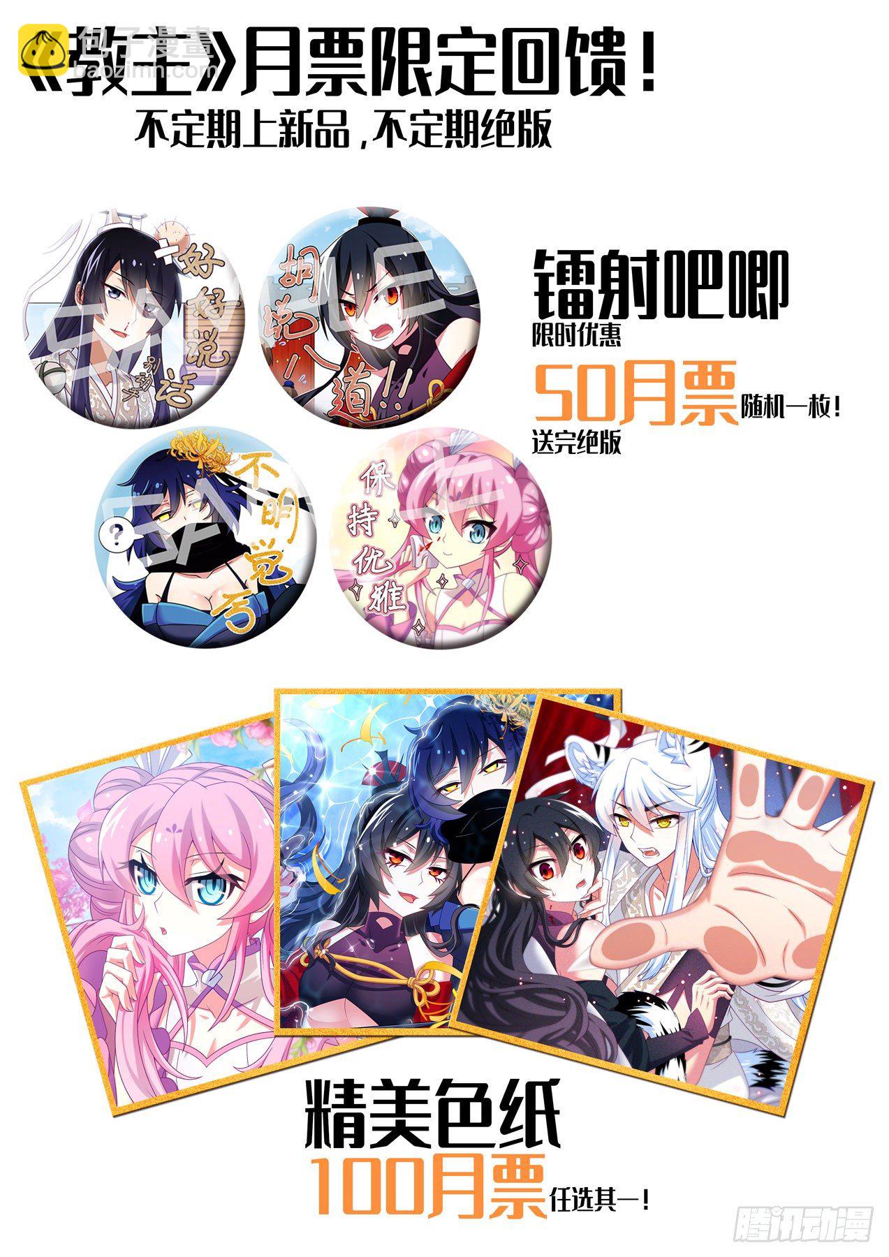 7月福利公告-第190话