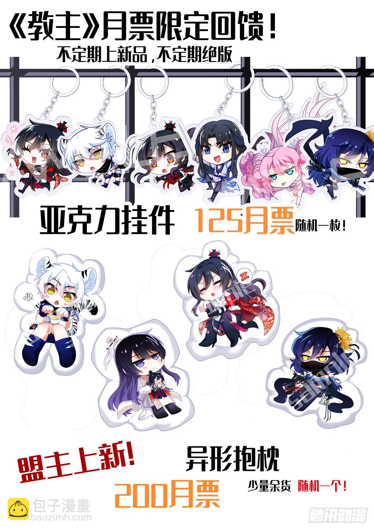 7月福利公告-第190话