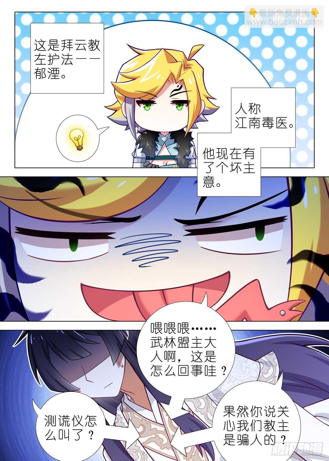 第一百六十二夜-第192话