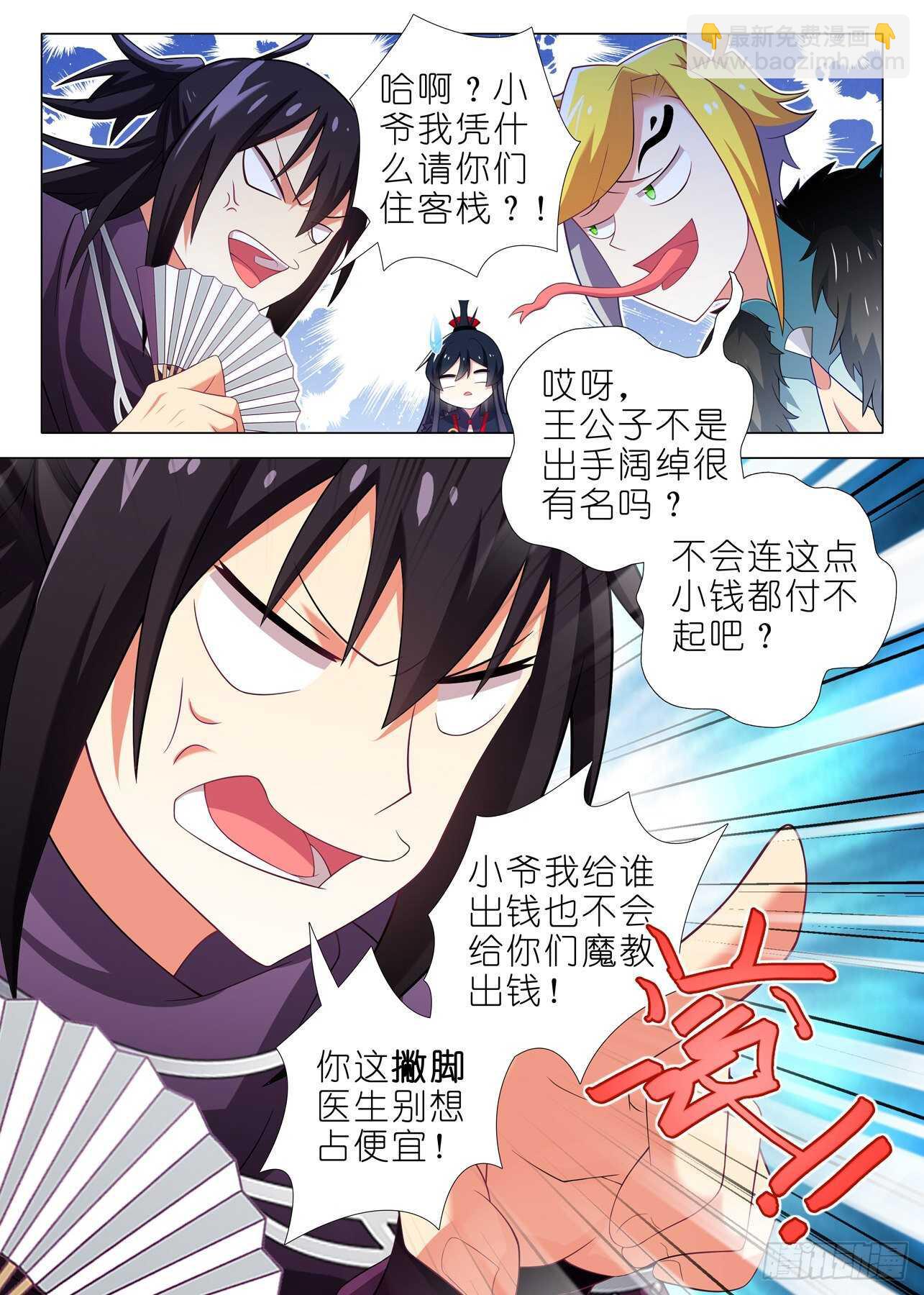 第一百六十六夜-第196话